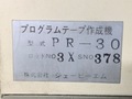 JBM NCパンチャー PR-30
