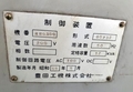 豊田工機 円筒研削盤 GOP32x50
