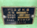 藤田製作所 ドリル研削盤 DG03B