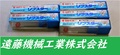 日立ツール エンドミル 一山　5個　未使用