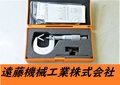 MITUTOYO｜ミツトヨ V溝マイクロメーター 1-15　0.01mm