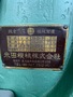 米田機械 40Tプレス YK