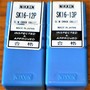 日研,NIKKEN, スリムチャックコレット 3個　未使用