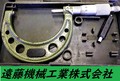 MITUTOYO｜ミツトヨ 外径マイクロメーター 50-75mm　0.01mm