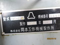 岡本工作 全自動平面研削盤 PFG-450