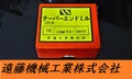日進工具製作所 テーパーエンドミル TE 2.5M×30　SKH56　未使用　10個