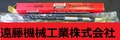 NACHI ツイストドリル Φ7.0 MT1 未使用