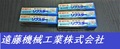 日立ツール エンドミル 一山　5個　未使用