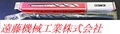 神戸製鋼所 KOBELCO ツイストドリル Φ12.5 MT1 未使用