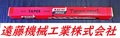 NACHI ツイストドリル Φ9.0　MT1 未使用