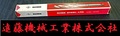 NACHI ツイストドリル Φ7.0　MT1 未使用