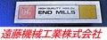 OSG エンドミル EDL 39 未使用