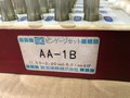 新潟精機株式会社 ピンゲージセット AA-1B