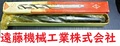 KOBE STEEL ツイストドリル Φ28.1　MT3 未使用