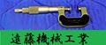 MITUTOYO｜ミツトヨ 歯厚マイクロメーター 0-25mm　0.01mm