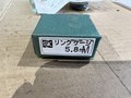 SK リングゲージ 【リングゲージ】5.8mm
