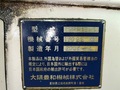 大隈豊和 3スピンドルNC旋盤 3SP-15HG