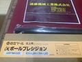 日立ツール スロ-アウェイボールエンドミル αボールプレシジョンABP30S32E　未使用品