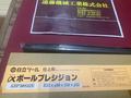 日立ツール スロ-アウェイボールエンドミル αボールプレシジョンABP30S32E　未使用品