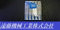 OSG エンドミル 1.5×0.5°　5個　未使用