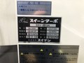 スイデン スイーンターボ （誘導電動機/業務用掃除機） SSV-203A