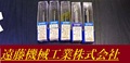 住友電工 ソリッドエンドミル 一山　5個　未使用