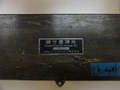 山本化学 硬さ基準片 HMV-200/500/700/900