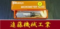 MITUTOYO｜ミツトヨ マイクロメーターヘッド MHF2-1 110-105　0-1mm　0.001mm　未使用