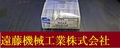 OSG エンドミル CPM-EBD R2×4　5個　未使用