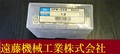 OSG エンドミル CPM EDS 13 6個　未使用