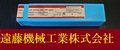 HITACHI ラジアルミル ARS3025R レギュラー形　Φ25×R5　未使用