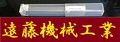 MST スリムラインコレット CS12-6-110 　ST25-SLS 7-230　未使用