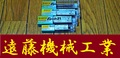 日立ツール エンドミル 一山　4個　未使用