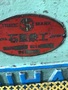 石原 2500㎜シャーリング S-625