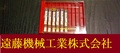 OSG エンドミル 1×2°30　6個　未使用
