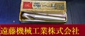 OSG エンドミル EBD R15 3.0 未使用