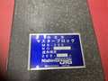 Nishimura　JIG 石製マスターブロック 石製マスターブロック200×100×50mm　一部欠けあり　MB-200