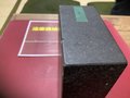 Nishimura　JIG 石製マスターブロック 石製マスターブロック200×100×50mm　一部欠けあり　MB-200