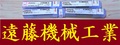 KYOCERA エンドミル 一山　4個　未使用