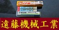  エンドミル 一山　4個　未使用