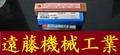  エンドミル 一山　3個　未使用