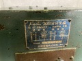高速電機 高周波発生機 FG605B