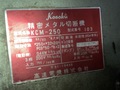 高速電機 丸鋸盤(メタルソー) KCM-250