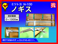 MITUTOYO｜ミツトヨ ノギス N-100