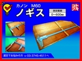 KANON ノギス M60