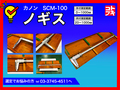 KANON ノギス SCM-100