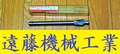 フクダ精工 ロングシャンク沈めフライス LS-CB 　10　未使用