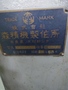 森精機 9尺旋盤 MR1500
