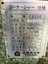アマダ コーナーシャー CS-220