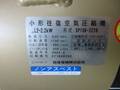 東芝 2.2kwエアーコンプレッサー SP160-22T9